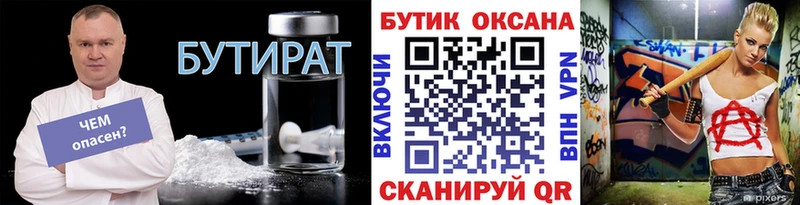 ссылка на мегу маркетплейс  Ельня  Бутират BDO 33%  где можно купить наркотик 
