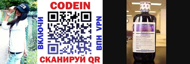 Кодеин напиток Lean (лин)  Ельня 