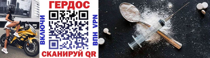 Героин Heroin Ельня