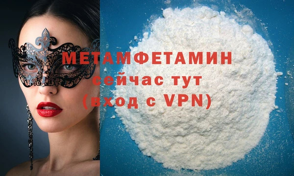 мяу мяу кристалл Инта