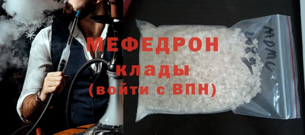 мяу мяу кристалл Верхний Тагил