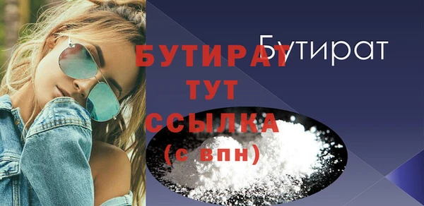 бутират Верея