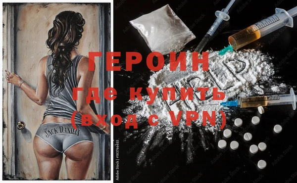 героин Верхнеуральск