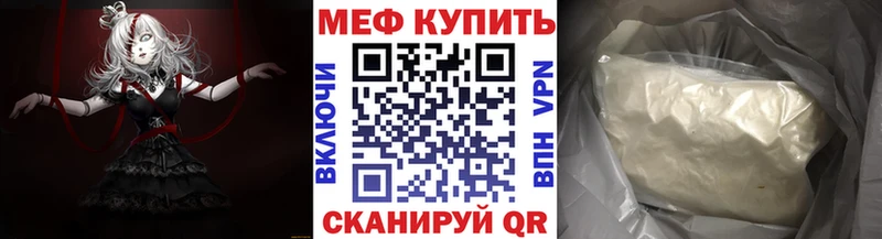 что такое   Ельня  МЕГА как войти  Меф VHQ 