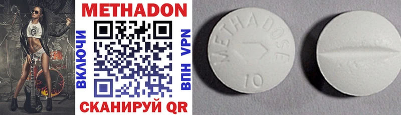 Метадон methadone  мега ссылка  Ельня 